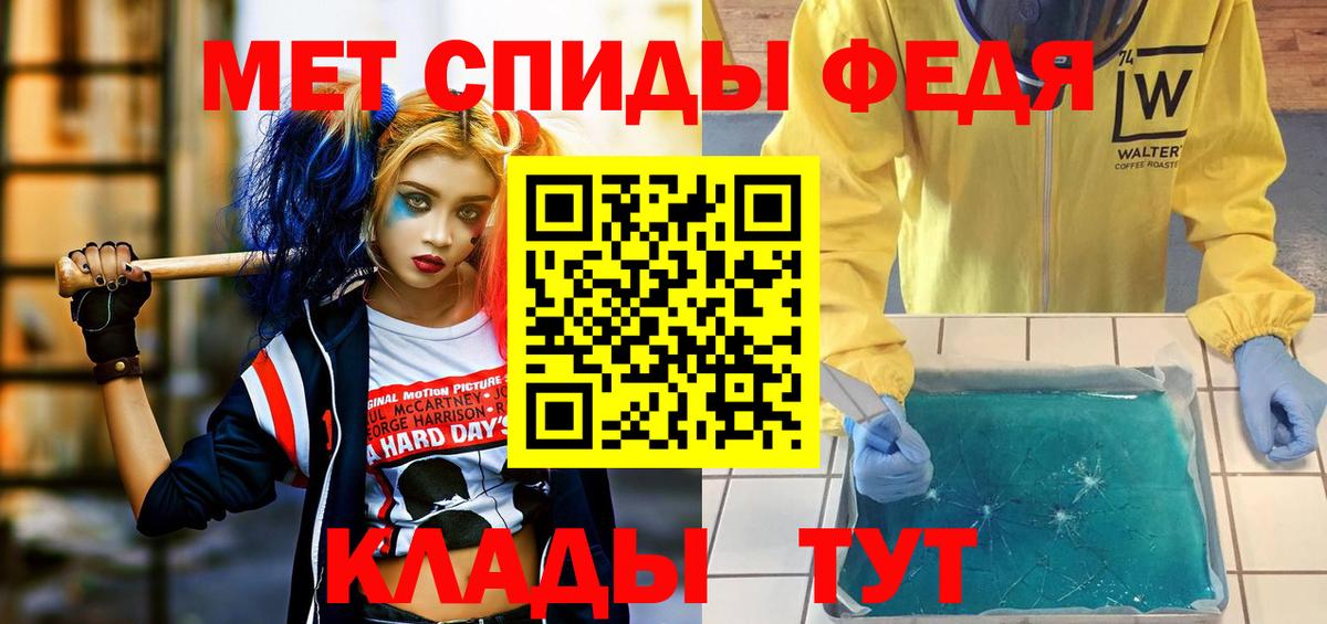 Amphetamine Розовый  Вход с VPN  Ялта 