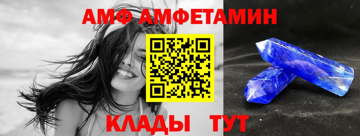 Амфетамин VHQ Ялта