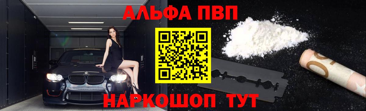 Alpha PVP Соль  Альфа ПВП мука  Вход с VPN  Alfa_PVP  Ялта 