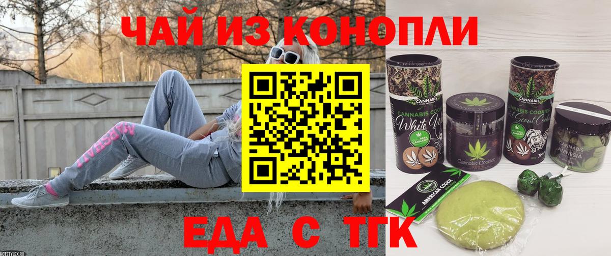Canna-Cookies конопля  Вход с VPN  Ялта 