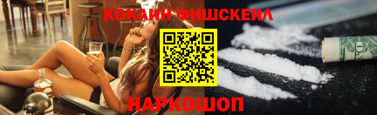 Ялта  Кокаин  Вход с VPN  COCAIN Эквадор 