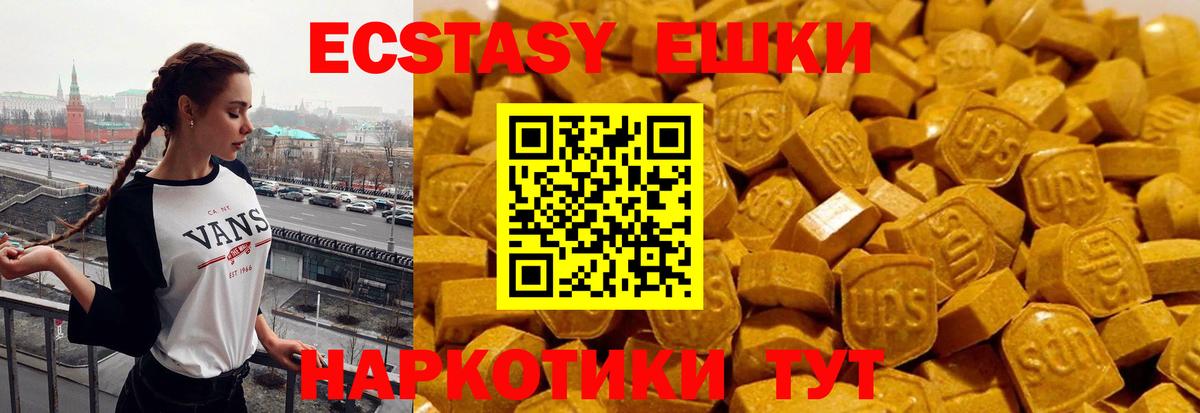 Ялта  Ecstasy louis Vuitton  ЭКСТАЗИ Philipp Plein  Ecstasy  Вход с VPN 