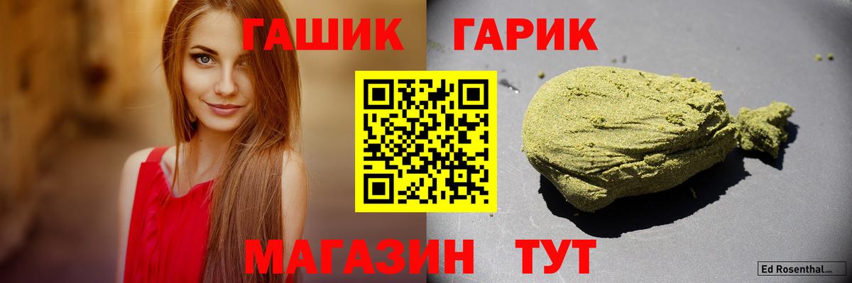 ГАШ ice o lator  Вход с VPN  Ялта  Гашиш 40% ТГК 