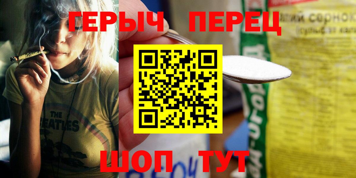 Героин  Героин афганец  Вход с VPN  Ялта 
