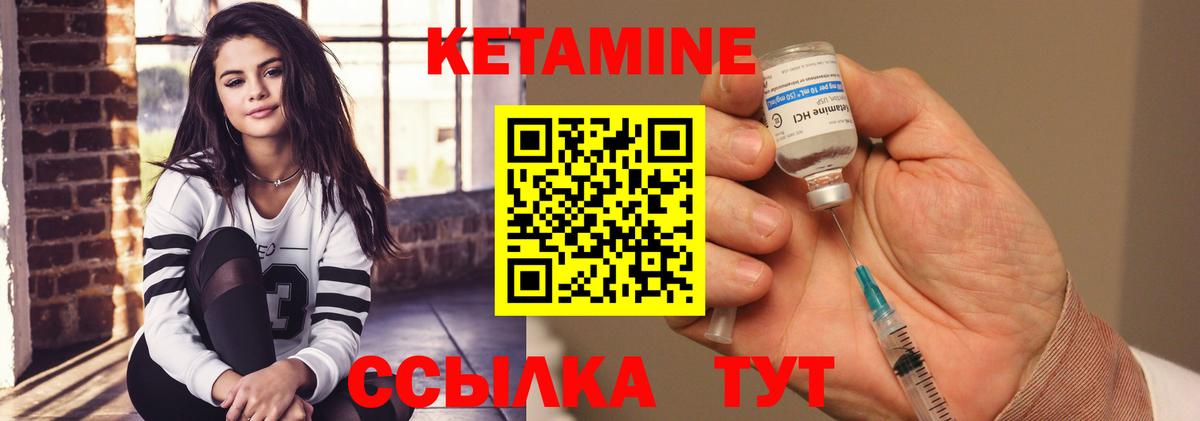 Кетамин ketamine Ялта