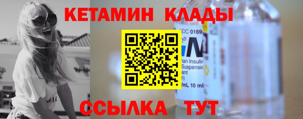 Кетамин VHQ  omg tor  Ялта  Вход с VPN 
