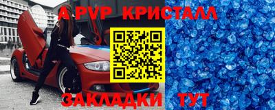 Альфа ПВП Бузулук
