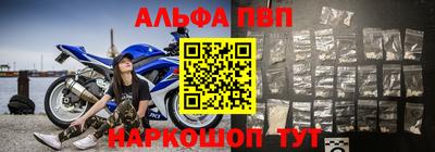 Альфа ПВП Бузулук