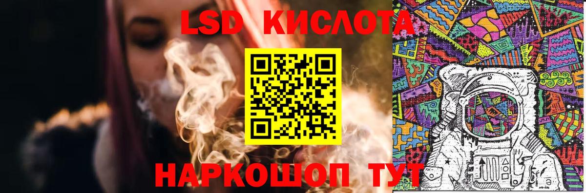 Лсд 25 экстази кислота Ялта