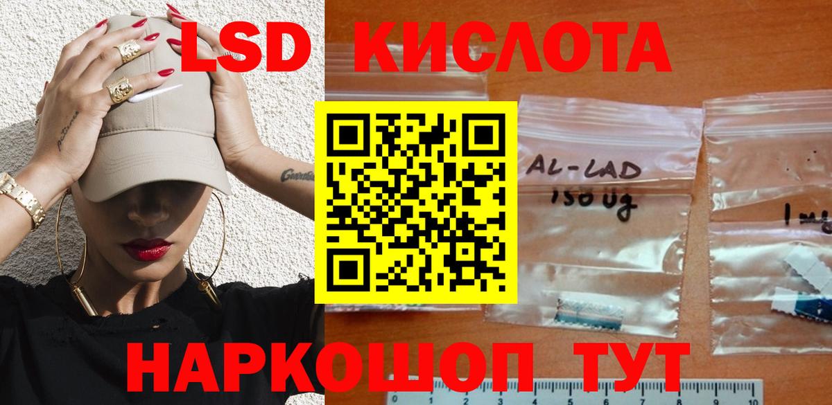 Лсд 25 экстази кислота  Вход с VPN  Ялта  Лсд 25 экстази кислота 