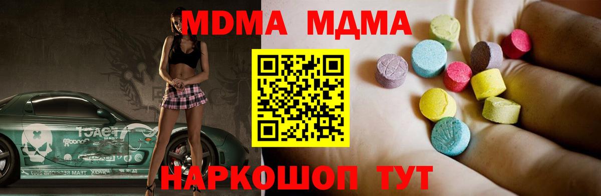 MDMA Molly Ялта