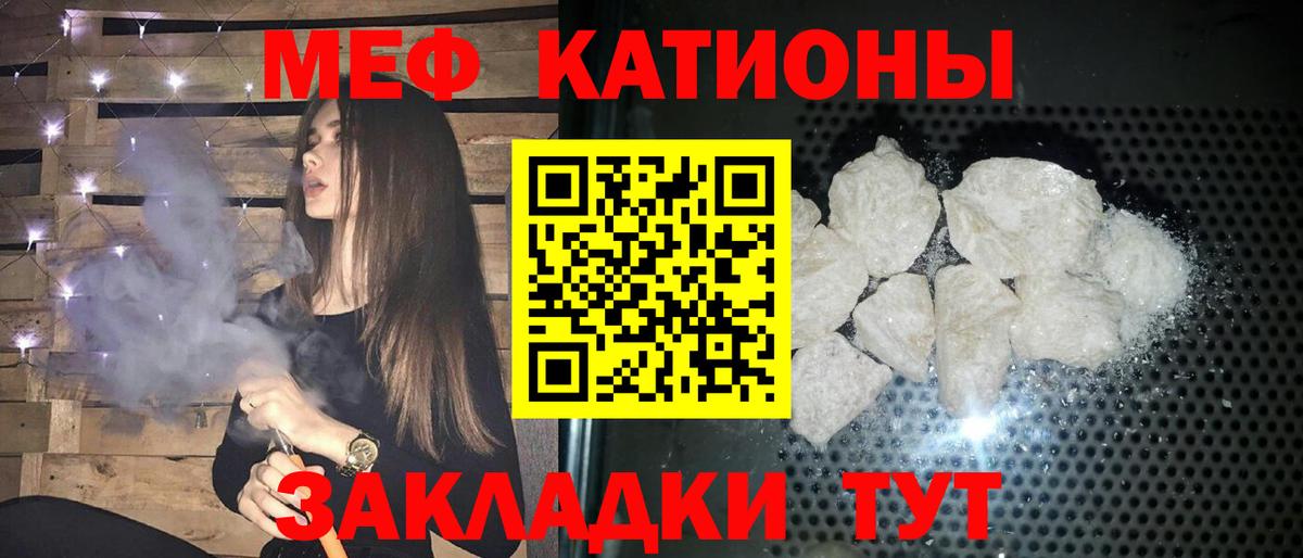 МЕФ мука Ялта
