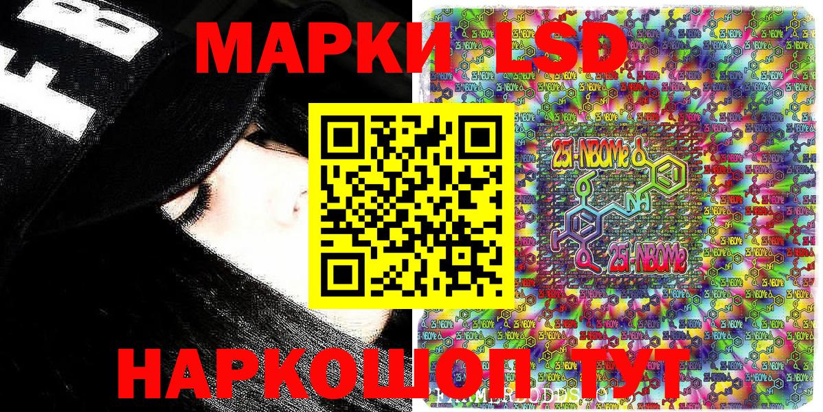 купить закладку  Марки NBOMe 1500мкг  Вход с VPN  Ялта 