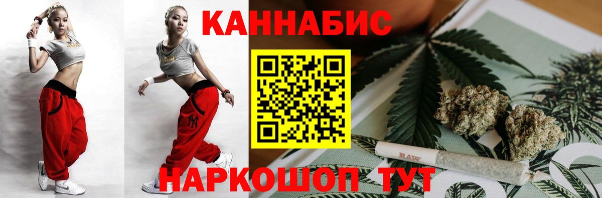 МАРИХУАНА AK-47  Вход с VPN  Конопля MAZAR  Шишки марихуана White Widow  Ялта 